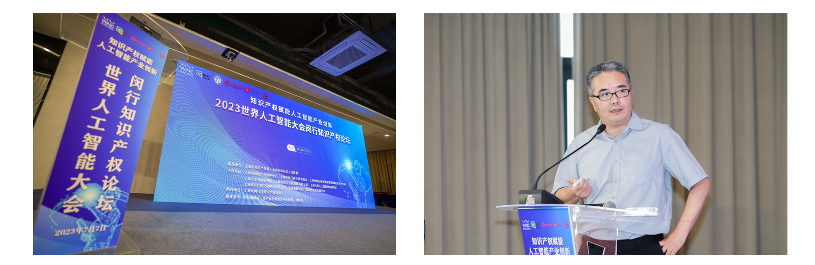 WAIC 2023|生成未来，tyc7111cc太阳成集团智能驱动“AI+智造”(图3)