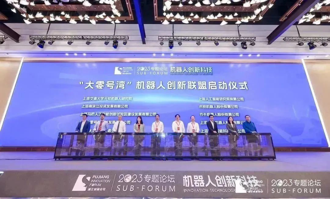 “大零号湾”机器人创新联盟正式成立！产学研强强联合，tyc7111cc太阳成集团智能链接创新智造新平台(图3)