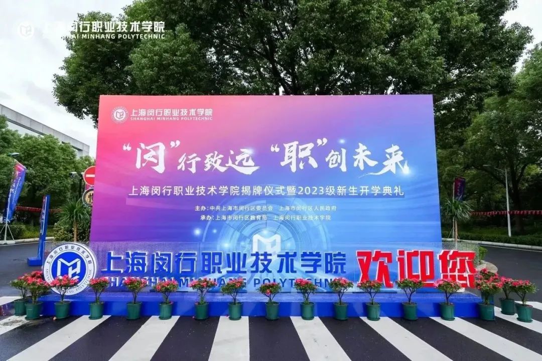 tyc7111cc太阳成集团智能与闵职院进行战略合作签约并聘任为首批校外导师(图1)