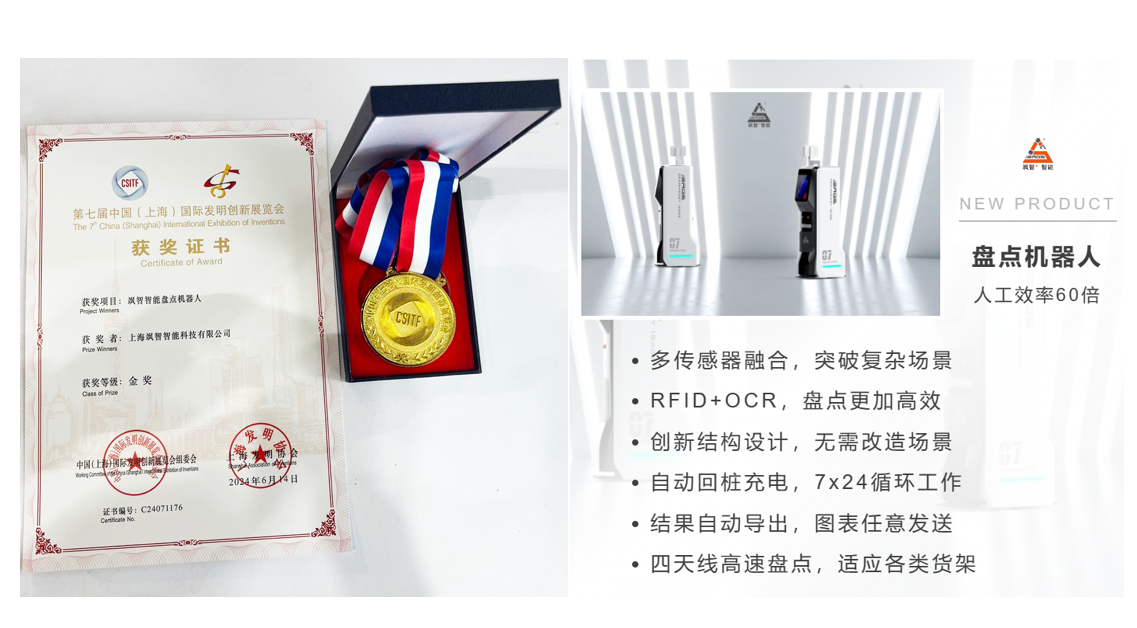 tyc7111cc太阳成集团智能荣获第七届中国（上海）国际发明创新展览会金奖(图2)