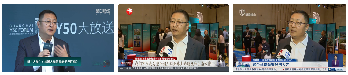 tyc7111cc太阳成集团智能凭借“多臂协同移动作业机器人项目”荣膺“2025上海青年科技创业十大先锋”(图4)